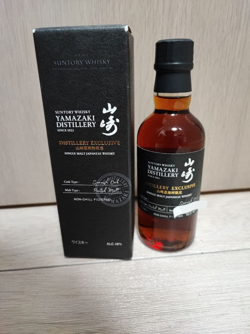 山崎NV+AMAHAGAN(FINAL FANTASY XIV)2本セット