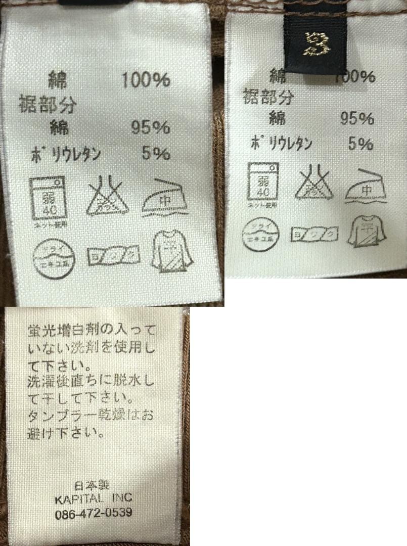 ＊キャピタル KAPITAL バルーン サルエルパンツ ボトムス 3/L