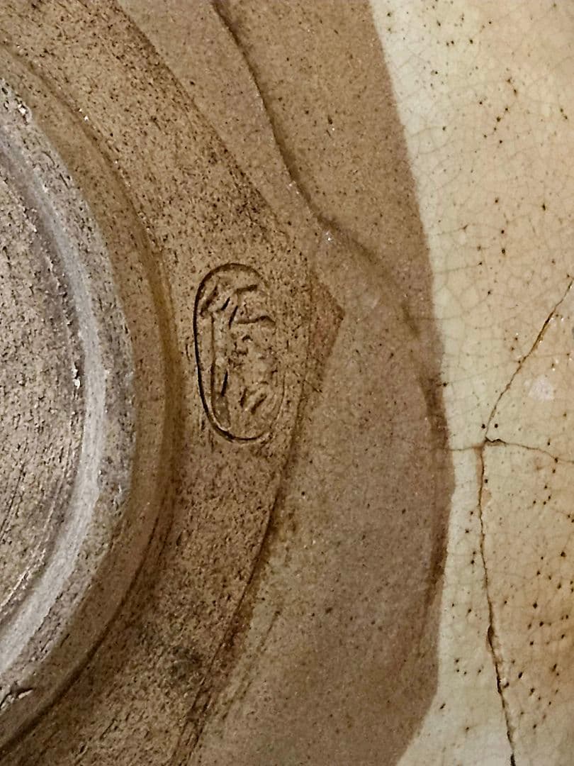 江戸時代　古清水　野々村仁清 銘　呉須 鉄絵　鳥に草花図　23.5cm鉢　盛り鉢