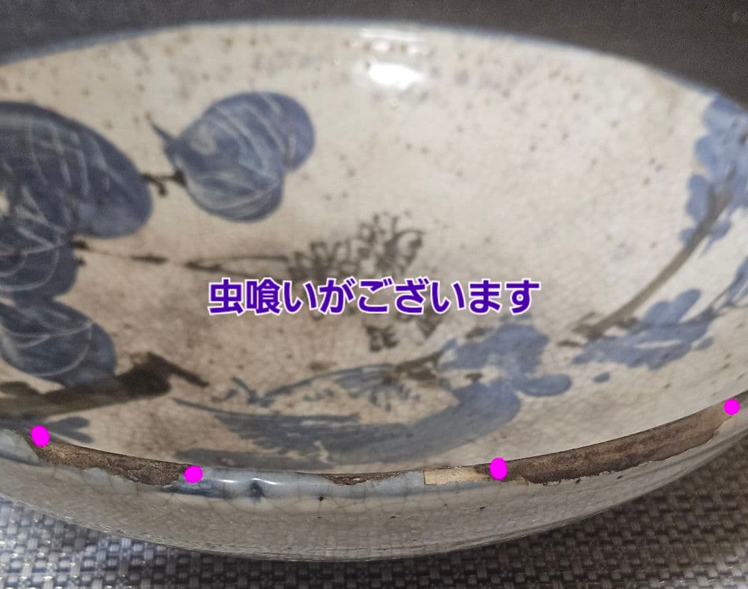 江戸時代　古清水　野々村仁清 銘　呉須 鉄絵　鳥に草花図　23.5cm鉢　盛り鉢