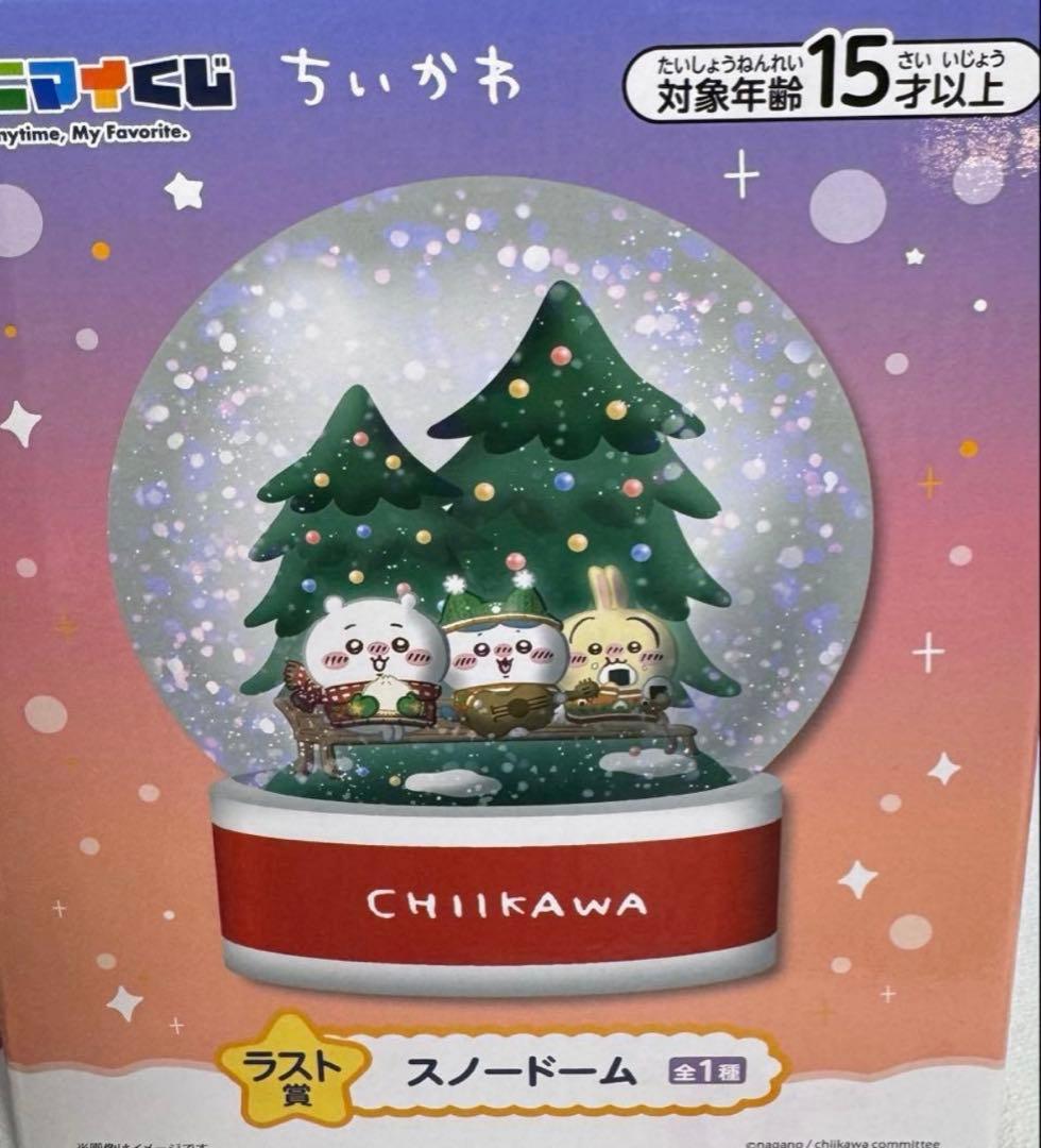 ちいかわ　エニマイくじ　コンプリートセット　ラストワン込