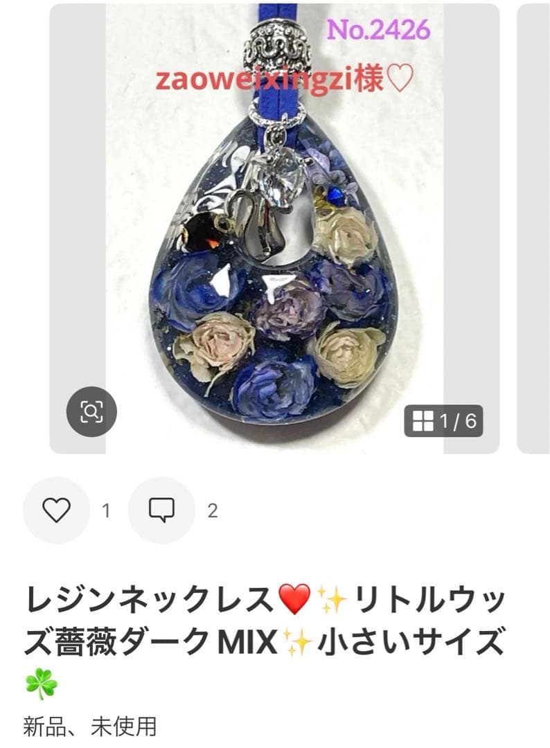 zaoweixingzi様❤️おまとめ専用ページです。3/1まで♡