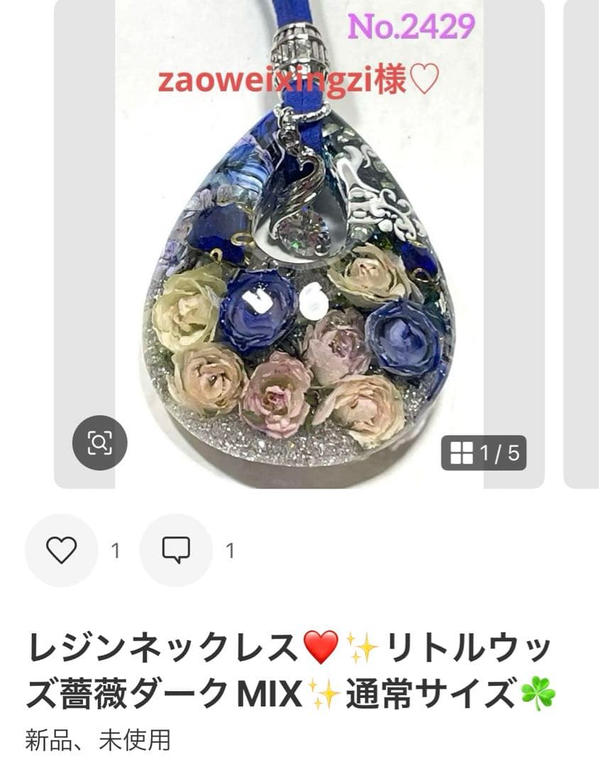 zaoweixingzi様❤️おまとめ専用ページです。3/1まで♡