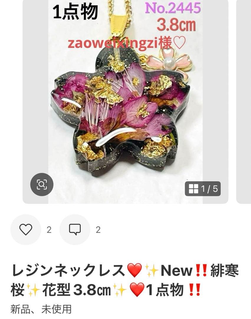 zaoweixingzi様❤️おまとめ専用ページです。3/1まで♡