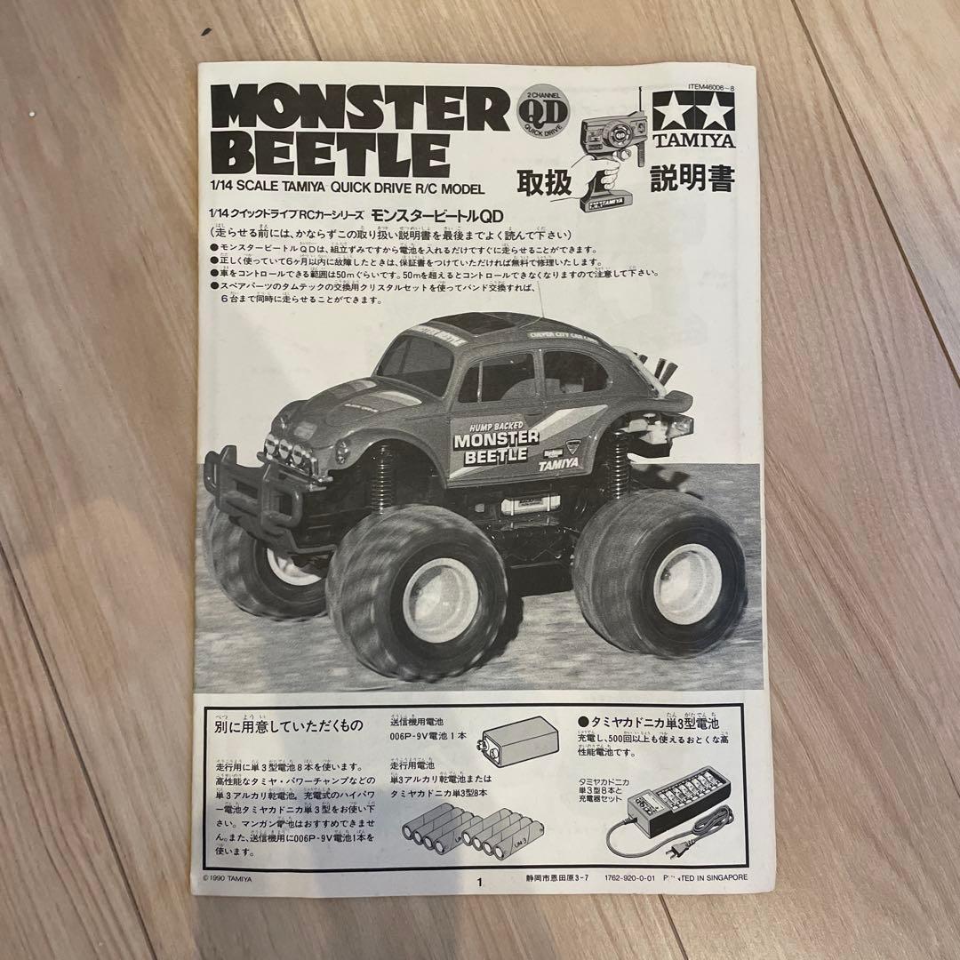 TAMIYA MONSTER BEETLE 1/14 ラジコンカー