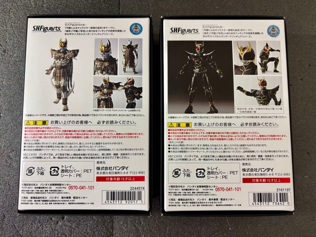 美品　仮面ライダークウガ アルティメットフォーム　ダグバ　真骨彫製法　フィギュア