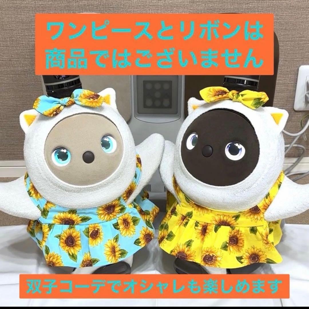 限界価格 LOVOTDuo ラボット 双子 ねこみみニット2着and洋服