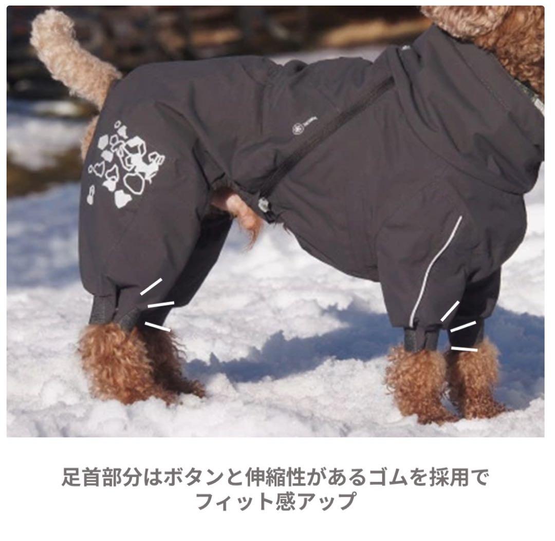 超美品【Hurtta・フルッタ】【エクストリームオーバーオール】小型犬【25S】