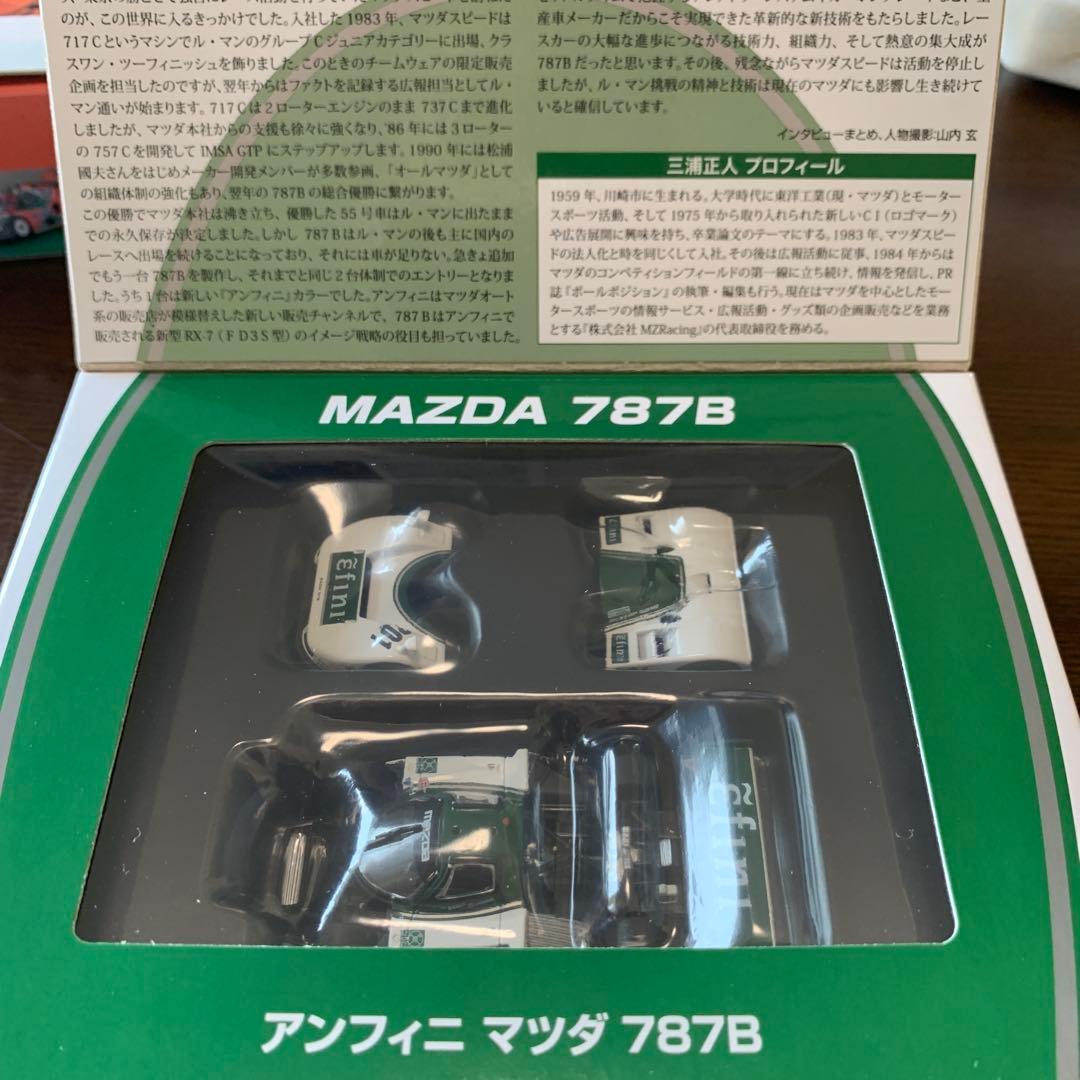 トミカリミテッドヴィンテージネオ　マツダ787B新品2個セット　サイン入りレア！