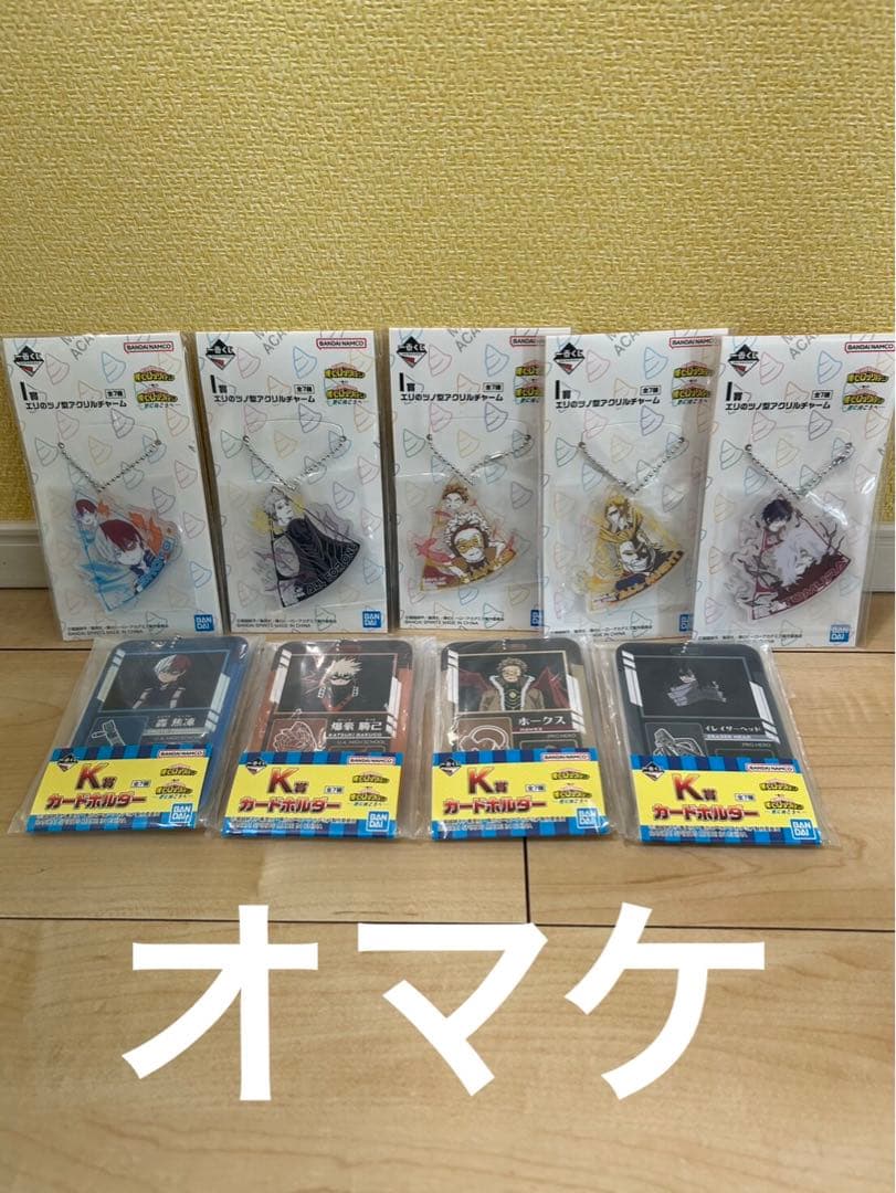 一番くじ　僕のヒーローアカデミア　更に向こうへ　フィギュア　ラストワン　コンプ