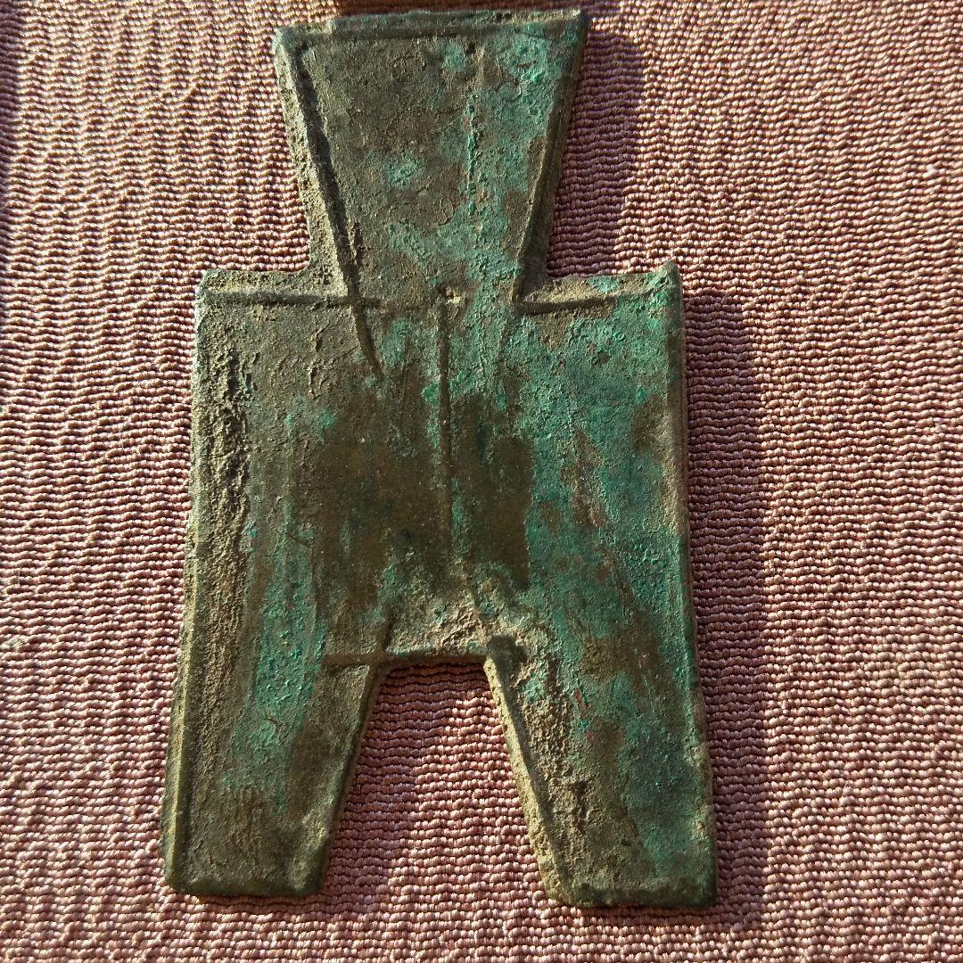 四*人様 方足布 馬雝　古文銭 春秋戦国 中国 貨幣