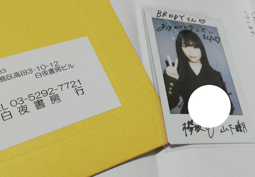当選品♪　櫻坂46　山下瞳月　Wネーム・直筆サイン入りチェキ　BRODY