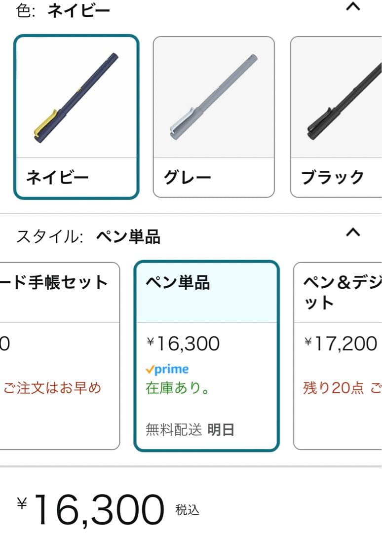 Neo smartpen ネイビー