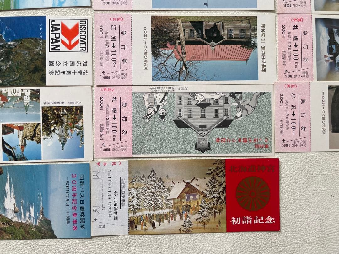 国鉄時代 北海道 観光記念 見本切符 急行券 入場券 国鉄バス 79枚 希少品
