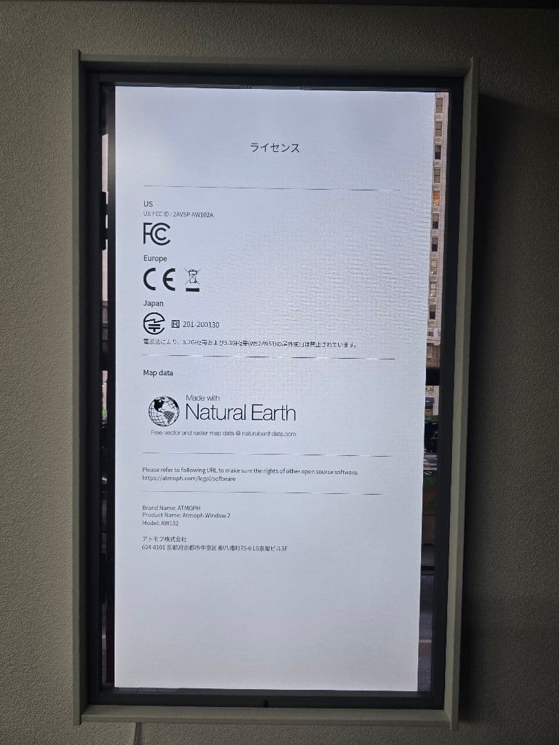ATMOPHWindow2【引き取り限定】