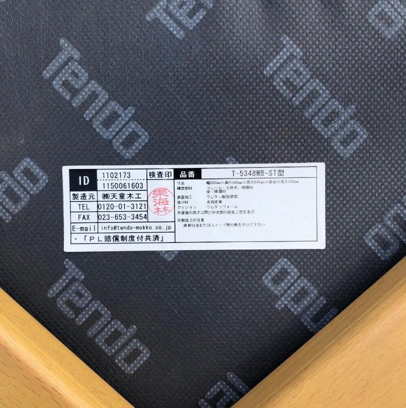 ●専用　天童木工 椅子 イス 4脚 セット T-5348WB-ST型 天然木製フ