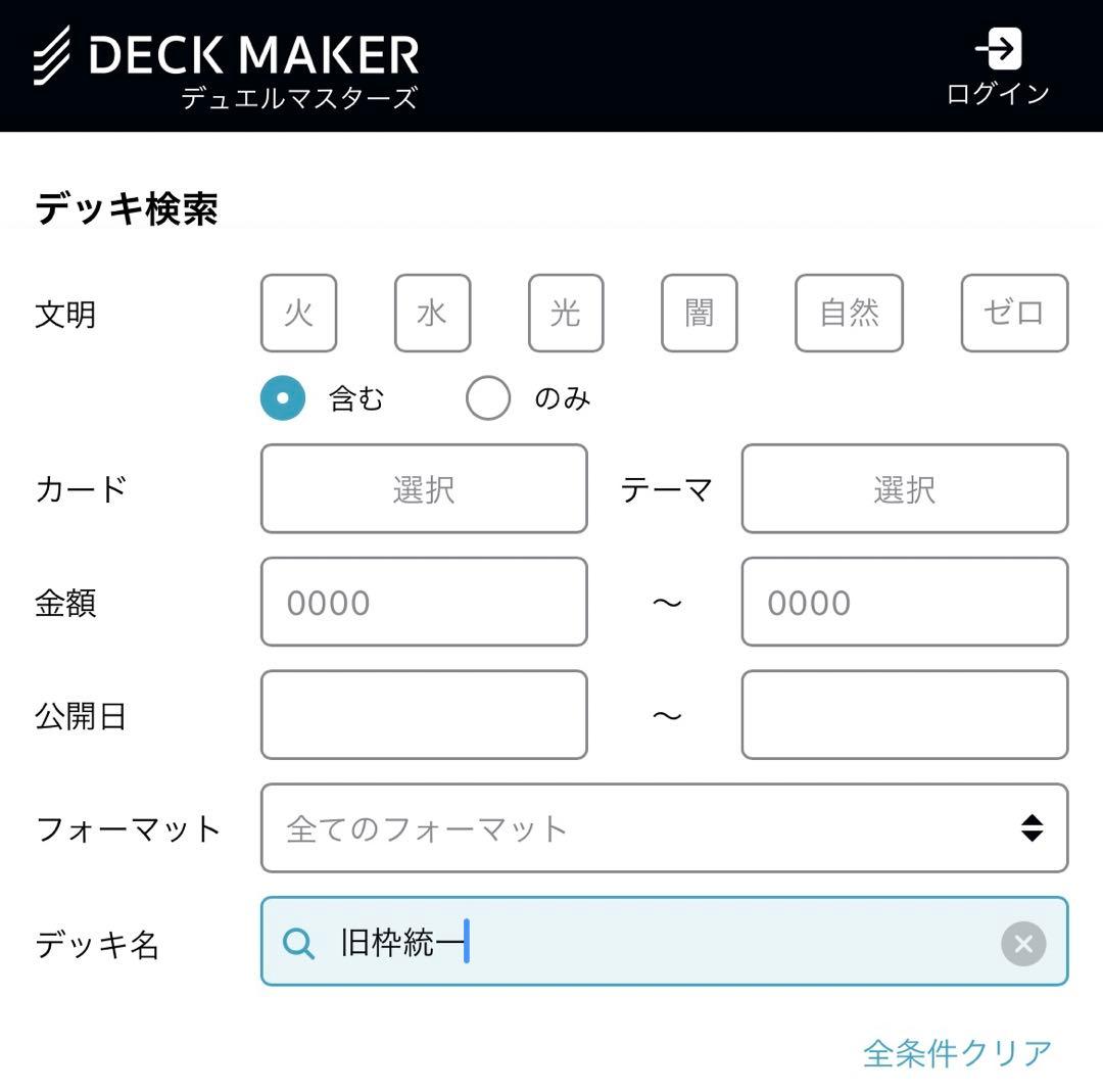 デュエルマスターズ　旧枠　まとめ売り