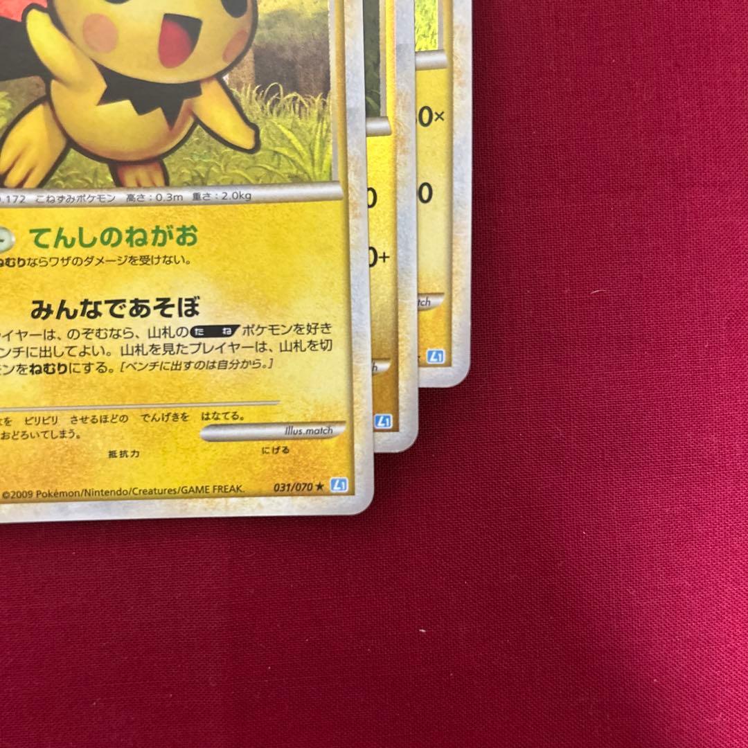 ポケモンカード ピカチュウ ミラー L1 032/070ピチューライチュウセット