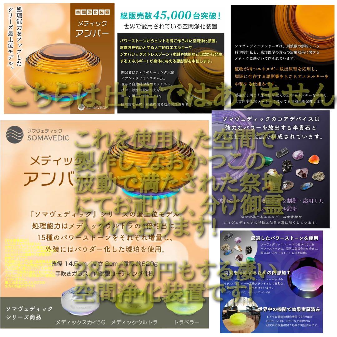 ①⑨⑧⑥【座敷童子宿りし勾玉】引き寄せ潜在意識願望成就器波動コア御守りお守り護符