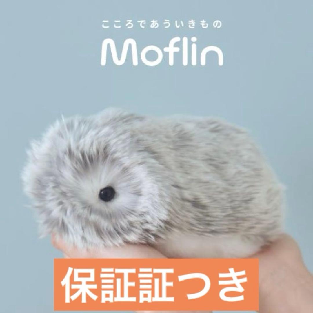 【新品未開封】CASIOモフリン 最新型Moflin シルバー 保証証付き