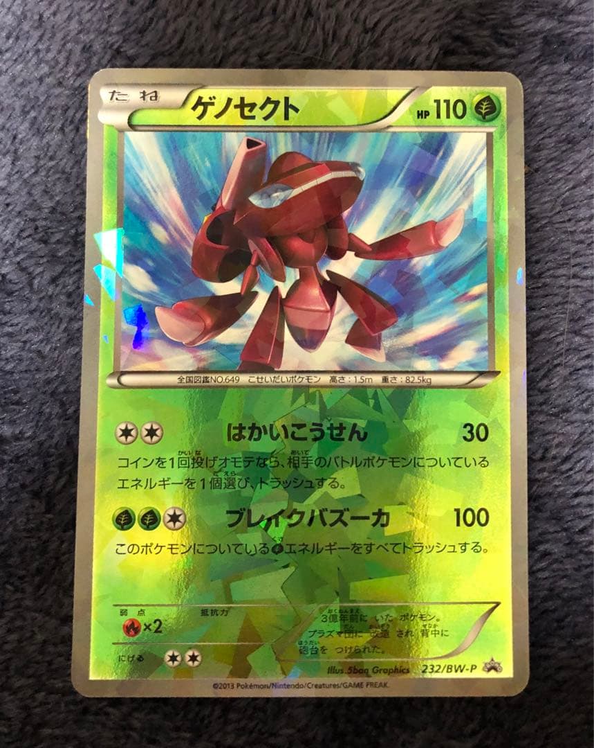 ポケモンカード　映画プロモ　フーパ　ラティアス　ゲノセクト　アーマードミュウツー