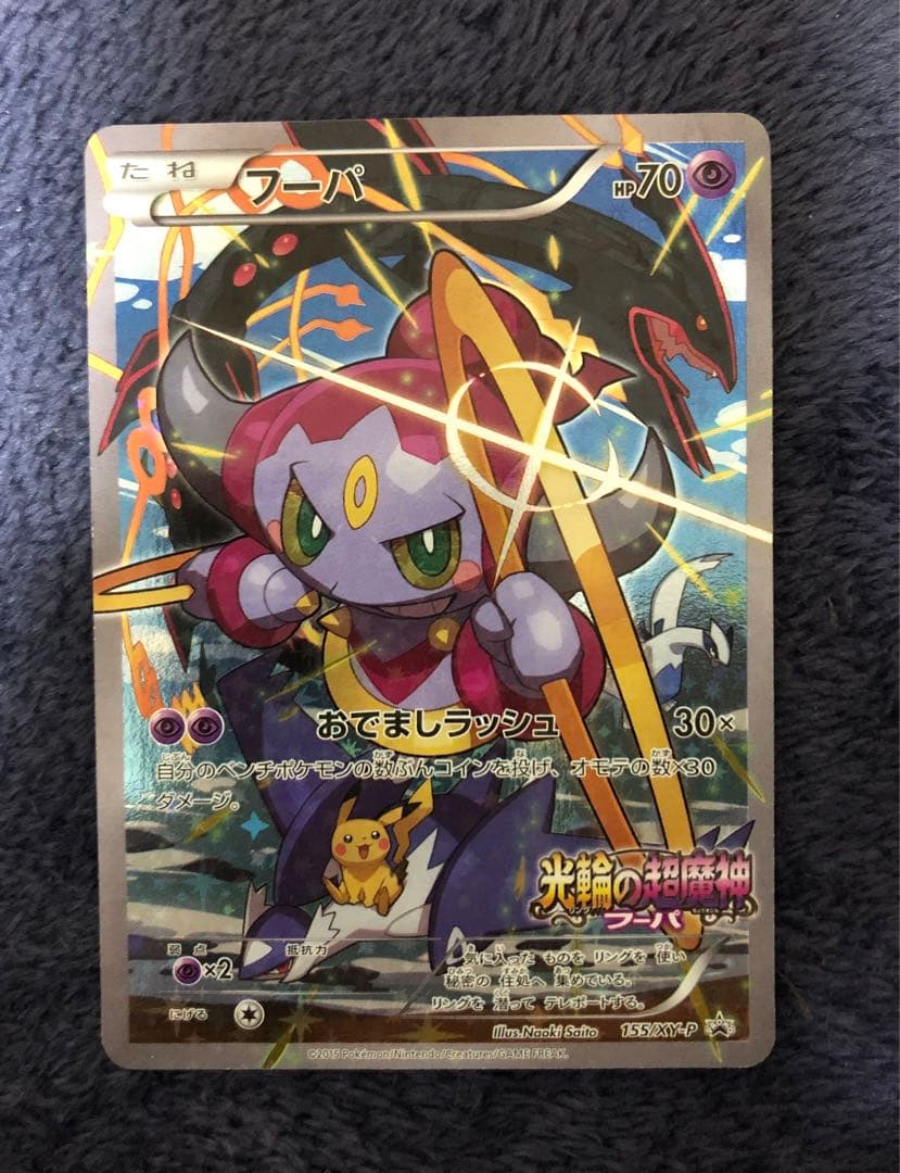 ポケモンカード　映画プロモ　フーパ　ラティアス　ゲノセクト　アーマードミュウツー