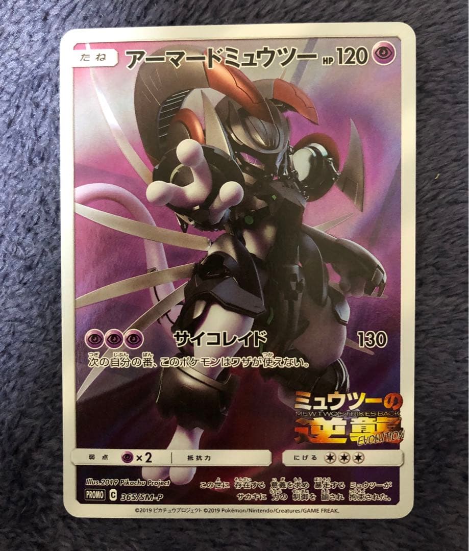 ポケモンカード　映画プロモ　フーパ　ラティアス　ゲノセクト　アーマードミュウツー