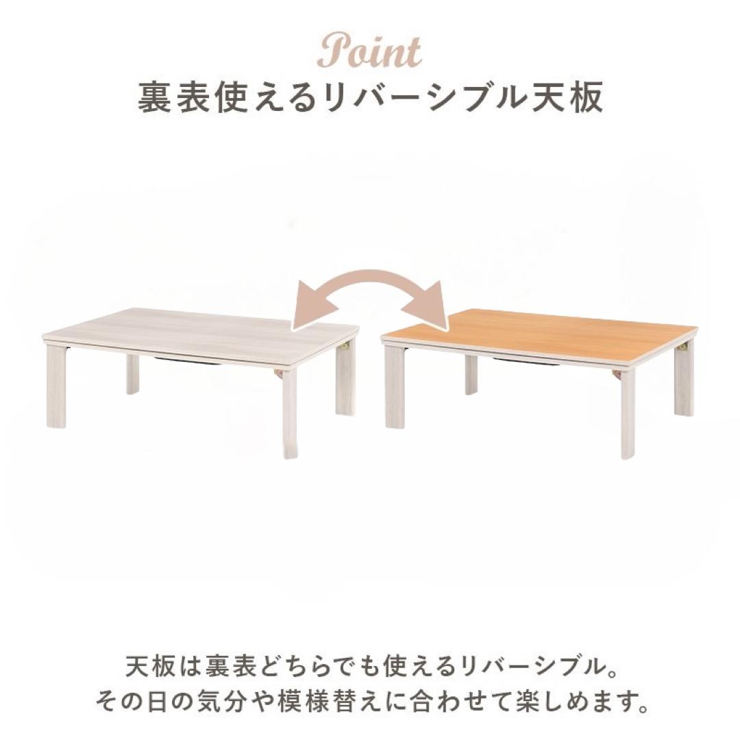 ◆訳あり画像あり◆【新品】カジュアルこたつ　天板リバーシブル　折れ脚 長方形
