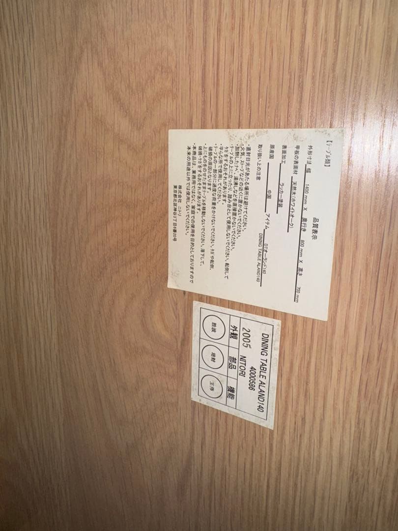 3/15まで【ダイニングテーブルセット】ニトリ 北欧風140(オーランド)