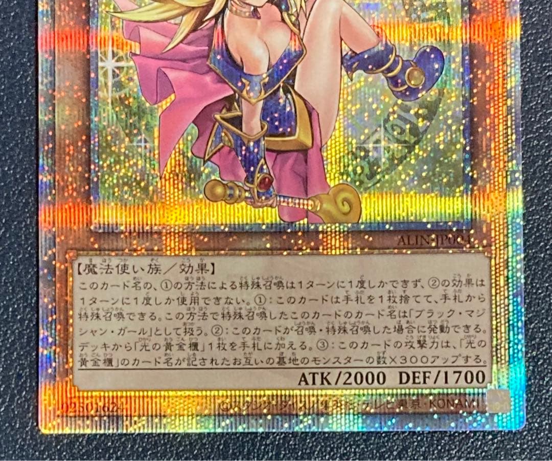 コ*ー様 遊戯王 魔術師の弟子 ブラックマジシャンガール 25thシークレット