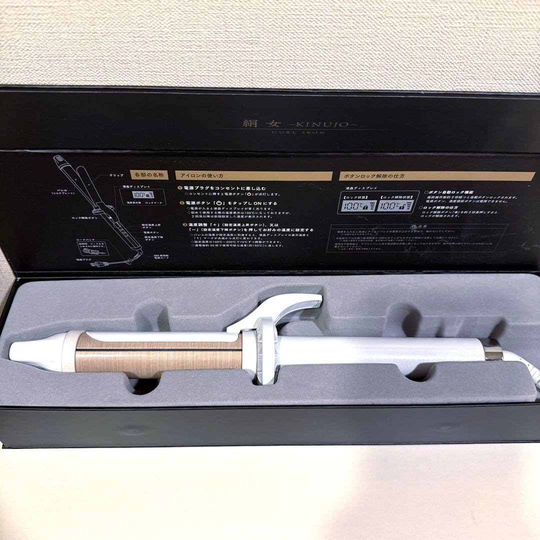 絹女 カールアイロン32mm KINUJO KC032 WHITE キヌージョ