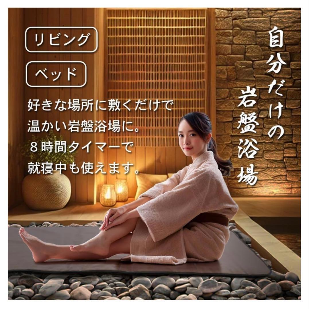 岩盤浴ヒートマット FORTUNA HEATMAT 日本製　ホルミシス