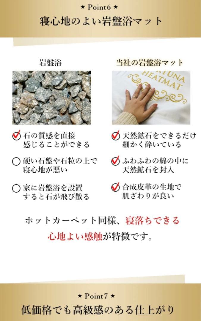 岩盤浴ヒートマット FORTUNA HEATMAT 日本製　ホルミシス