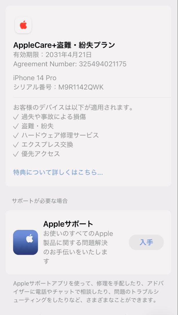 スマートフォン本体 Apple iPhone 14 Pro