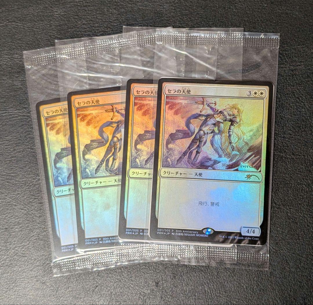 mtg 稀少個体 セラの天使 ヒストリー プロモ FOIL 日本語版 30a
