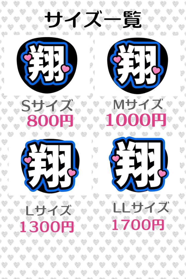 あ様　うちわ　文字　オーダー　パネル　ネームボード　ハングル　連結