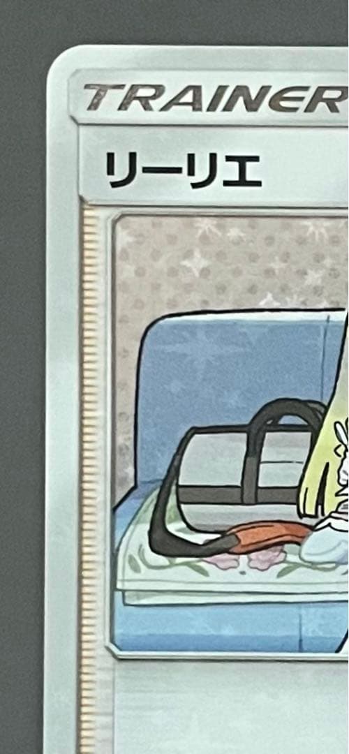 【美品】リーリエプロモ②
