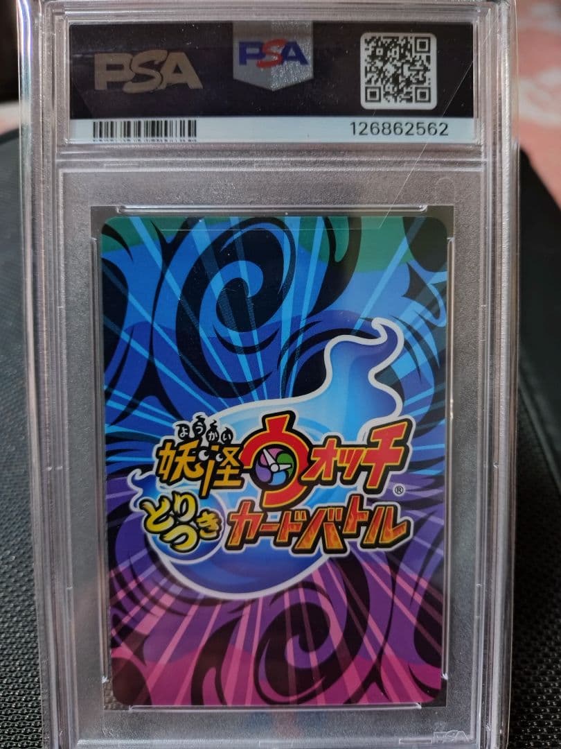 妖怪ウォッチとりつきカードバトル　非売品　日ノ神　希少　PSA10
