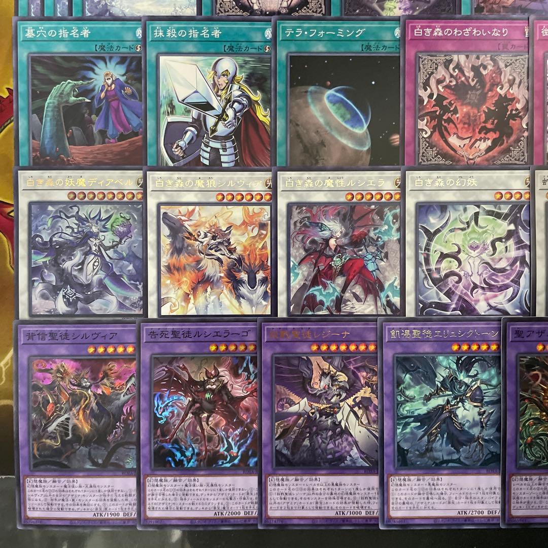 優勝構築 白き森アザミナデッキ リゼット 白魔女ディアベルゼ 断罪のディアベルゼ