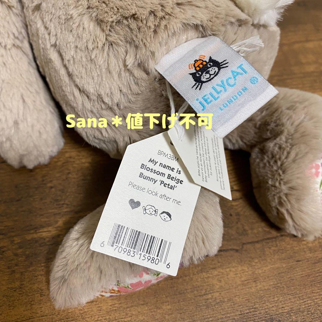 新品　ジェリーキャット　ブロッサム　バニー　ベージュ　ぬいぐるみ　うさぎ M
