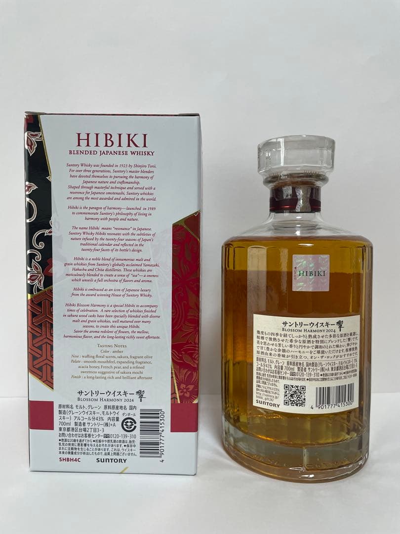 ウイスキー HIBIKI Blossom Harmony 2024