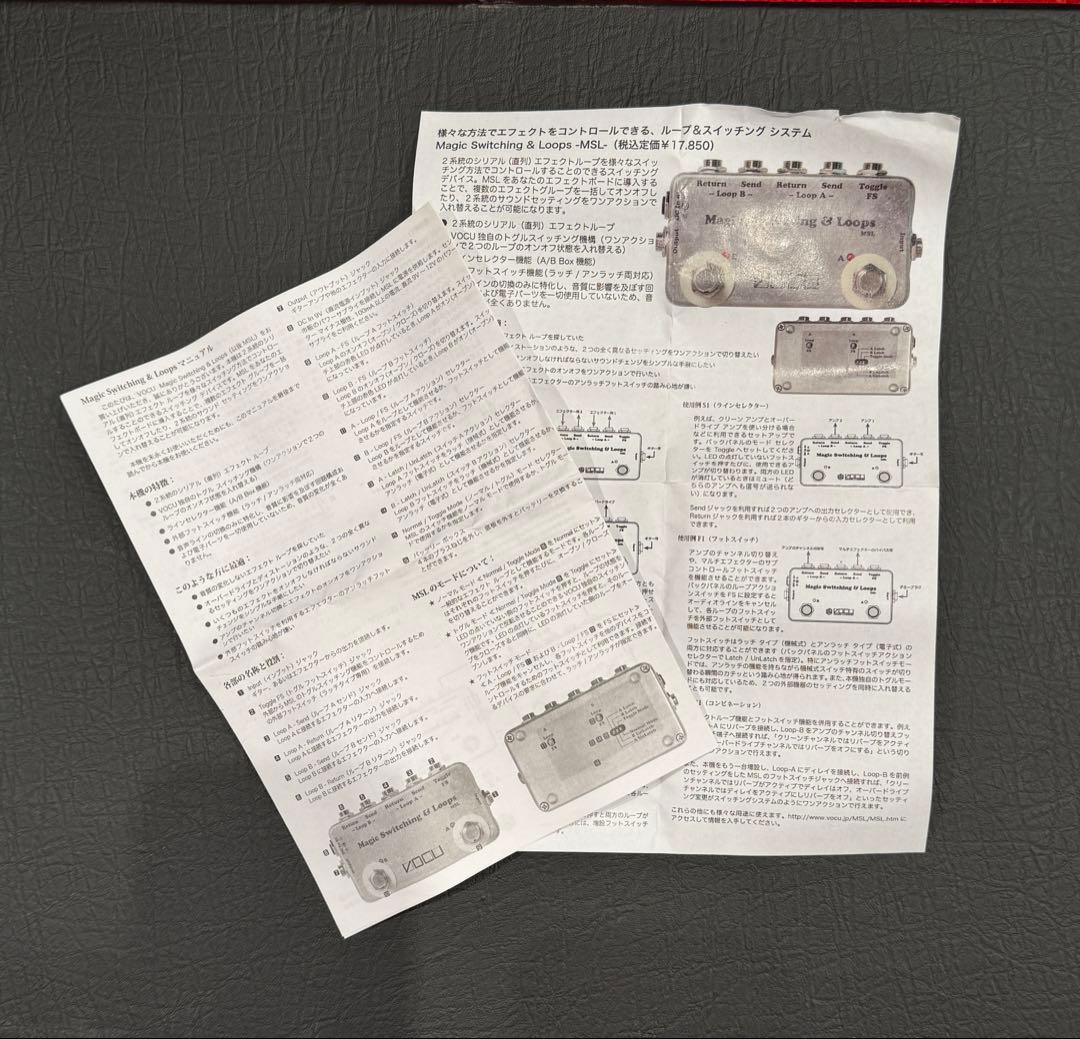 VOCU Magic Switching & Loops スイッチャー