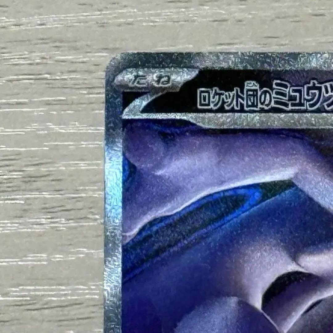 ポケモンカード　ミュウツーSAR 5枚セット売