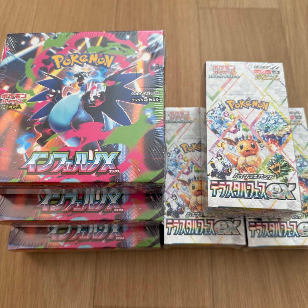 ポケモンカードゲーム インフェルノX テラスタルフェスex