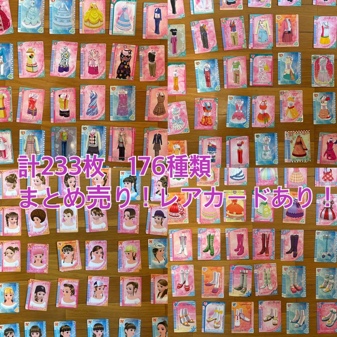 ラブ&ベリー　カード233枚、176種類まとめ売り