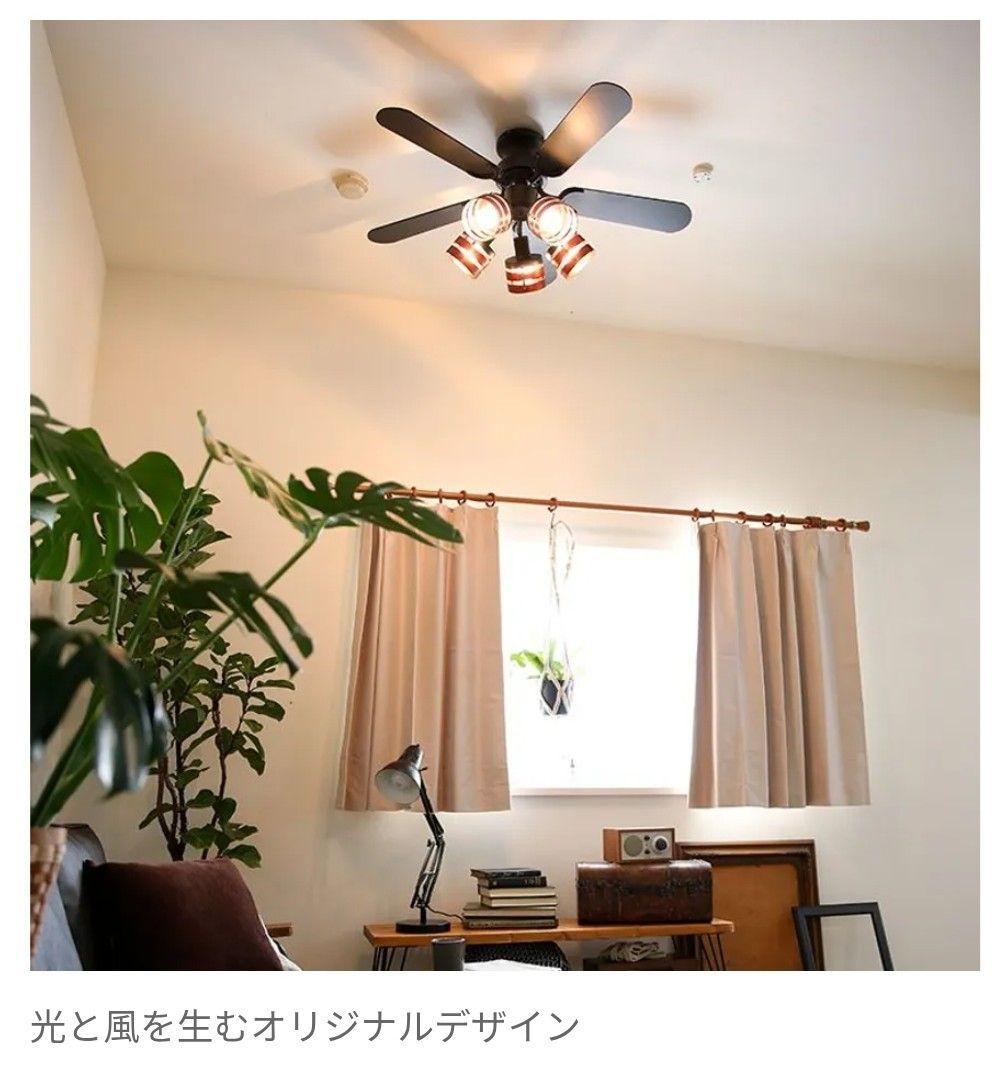 LOWYA [5灯] シーリングファンライト リバーシブル リモコン付き