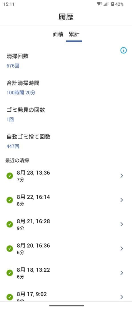 【中古】iRobot ルンバ i3+ ロボット掃除機 替えパック＆フィルター付