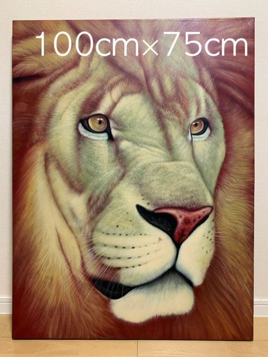 ライオン　動物　アニマル　油画　油絵