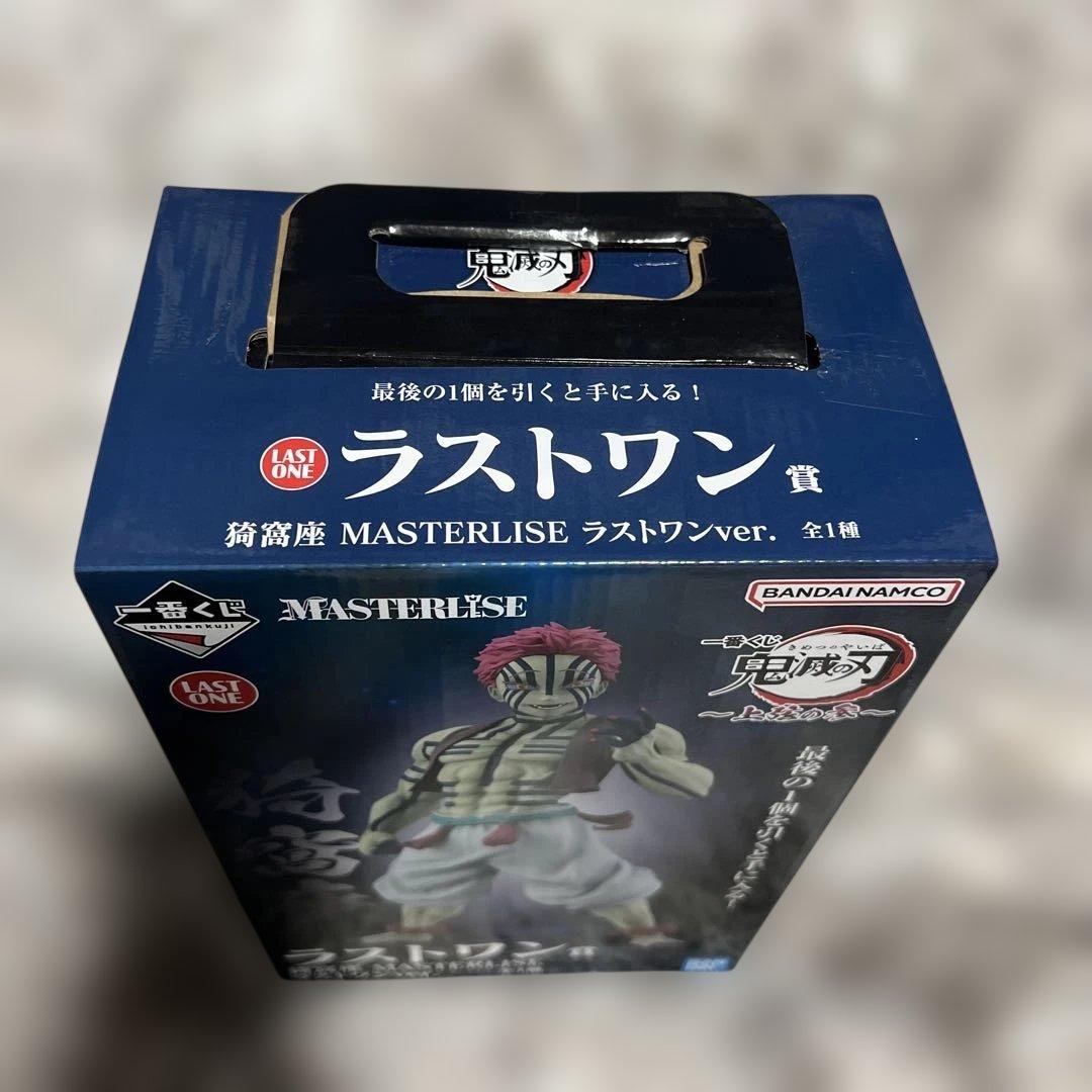 鬼滅の刃 MASTERLISE ラストワンver. 猗窩座