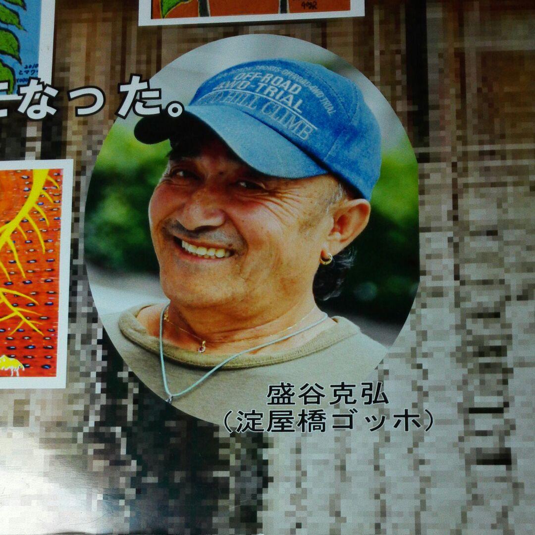 天才放浪画家　淀屋橋ゴッホ【夕焼け】希少原画